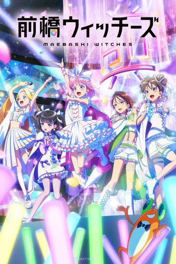 Regarder Maebashi Witches en streaming complet