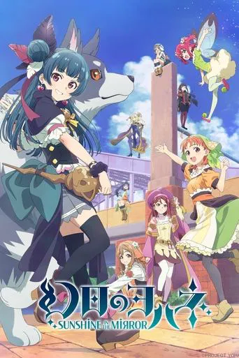 Regarder Yohane the Parhelion - Sunshine in the Mirror en streaming complet