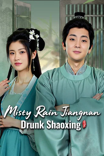 Regarder Misty Rain Jiangnan Drunk Shaoxing en streaming complet