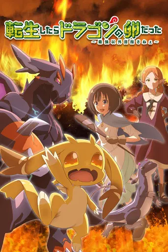 Regarder Reincarnated as a Dragon Hatchling en streaming complet