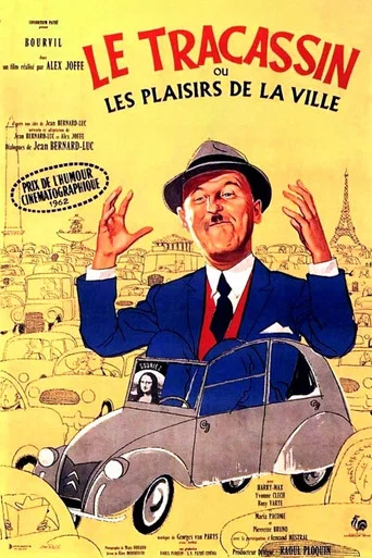 Regarder Le Tracassin ou Les Plaisirs de la ville en streaming complet