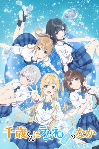 Regarder Chitose Is in the Ramune Bottle en streaming complet