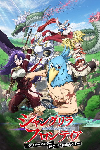 Regarder Shangri-La Frontier en streaming complet