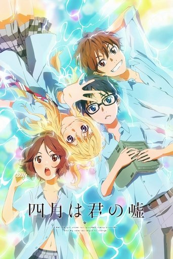 Regarder Your Lie in April en streaming complet