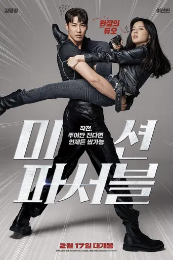 Regarder Mission: Possible en streaming complet