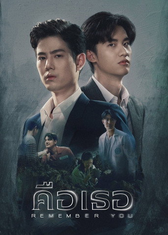Regarder Remember You en streaming complet