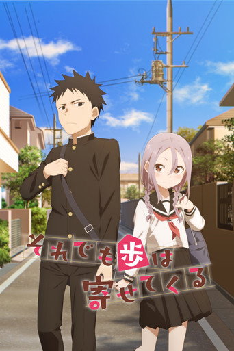 Regarder A quoi tu joues, Ayumu ?! en streaming complet
