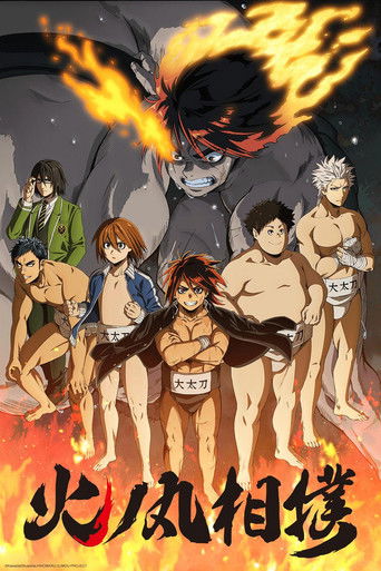 Regarder Hinomaru Sumo en streaming complet