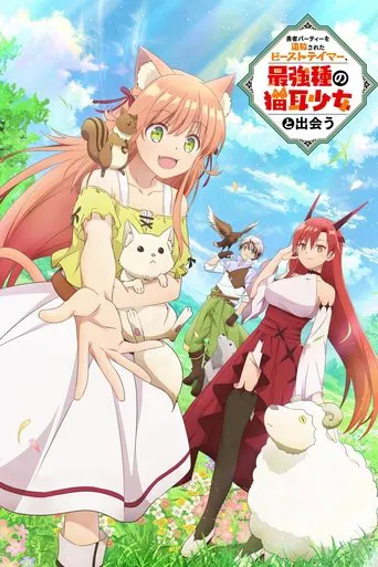 Regarder Beast Tamer en streaming complet