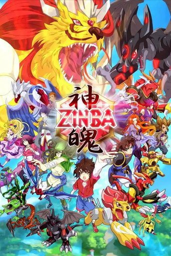 Regarder Zinba en streaming complet